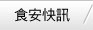 最新消息