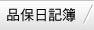 專業認證