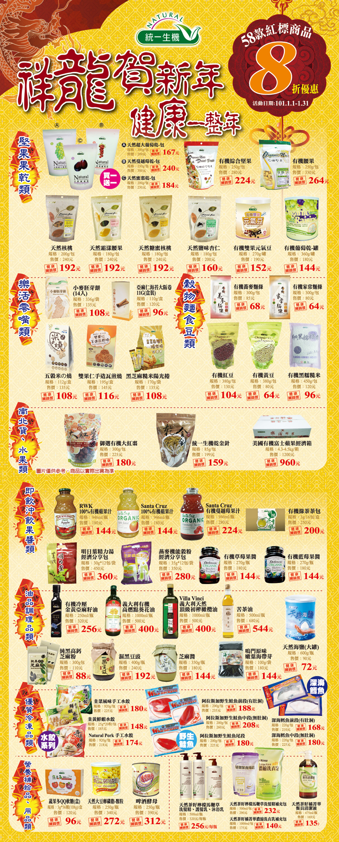 好康便宜喔