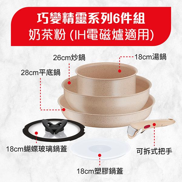鍋具用品